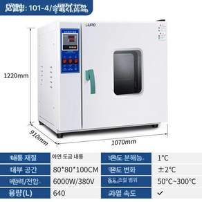 산업용 건조 오븐 고온 항온기 실험실