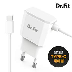 닥터핏 C타입 가정용 충전기 5V 2.1A 일체형