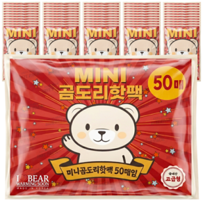 곰도리 아동용 미니핫팩 휴대용 손난로 32g