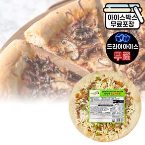[에이치에이유통] 마또네 불고기 피자 냉동 불고기피자