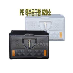 1톤 포터2 봉고3 하부공구함 620소 경유 가스