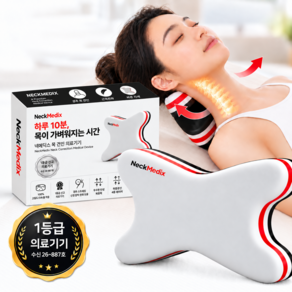 의료용 경추 거북목 교정기 견인기 넥 스트레쳐 넥메딕스