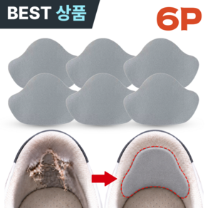 글로넥트 운동화 신발 뒤꿈치 까짐 접착식 수선 패드 6p