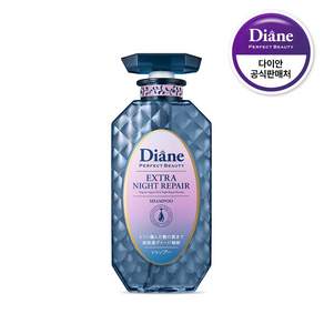 다이안 퍼펙트 뷰티 엑스트라 나이트 리페어 샴푸 450ml