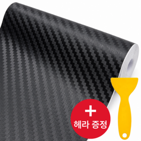 Tassy 자동차 보호필름 무광 카본 시트지 필름