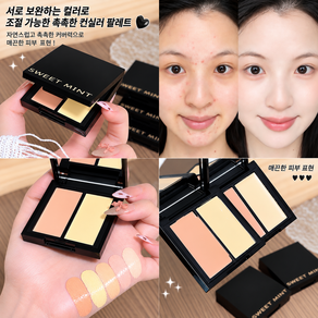 베이제 듀얼 컨실러 팔레트 2색 잡티 다크서클 여드름 자국 자연스러운 밀착 커버 LSZ-08