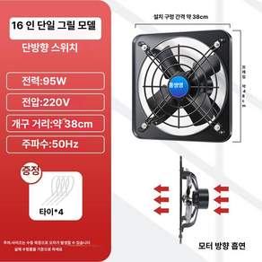 트레이마트 창문형환풍기 창틀환풍기