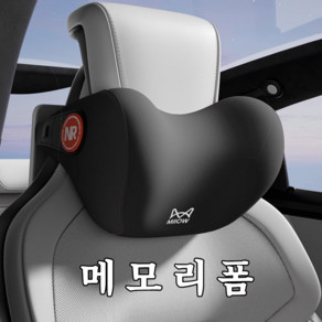 시머드 차량용 목쿠션 메모리폼 경추 운전석 목베개 장거리 헤드레스트