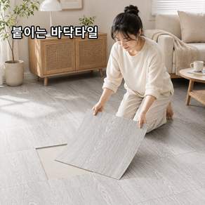 LTJZ 방수 방오 붙이는 바닥타일 내마모 벽면 타일 시트지 접착식 데코타일 거실 주방 셀프 장판 벽지