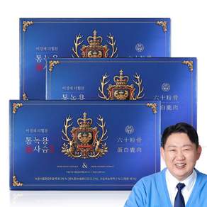 [본사운영] 시즌8 이경제 진한 더힘찬 통녹용 사슴진액