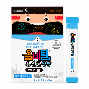 올비틸 유산균팡팡 우유맛 어린이유산균