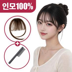 여성 인모100% 시스루뱅 앞머리 가발+휴대용 빗