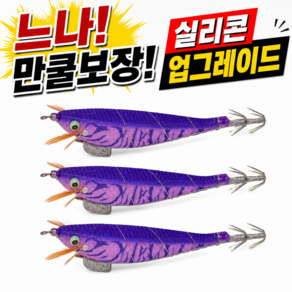 잡아드림 삼봉에기 갑오징어 무늬오징어 문어 쭈꾸미에기