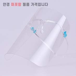 안면보호 페이스쉴드 투명안면마스크 필름 100매