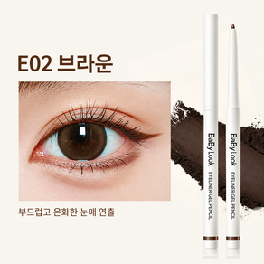 베이제 젤 아이라이너 펜슬 워터프루프 번짐 방지 이너라인 꼬리라인 초보자 데일리 메이크업 KJB-21