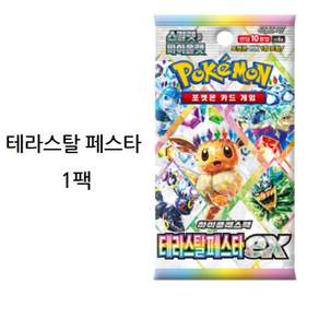 [포켓네코] 포켓몬카드 테라스탈페스타ex