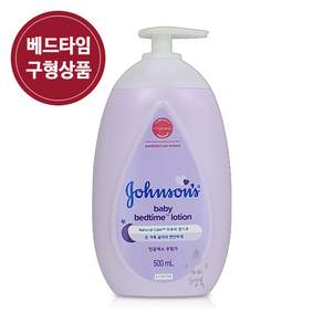 존슨즈베이비 베드타임 베이비 로션