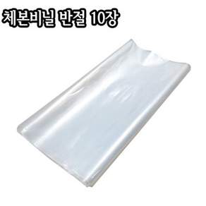체본비닐 반절 10장/37X140cm/투명작품보관