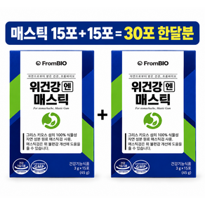 프롬바이오 위건강 엔 매스틱