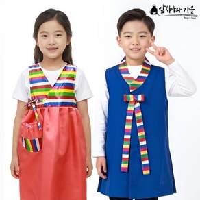 남아 여아 아동 색동 한복 조끼 저고리 앞치마 설날 추석 명절 어린이집 유치원 행사 예절교육