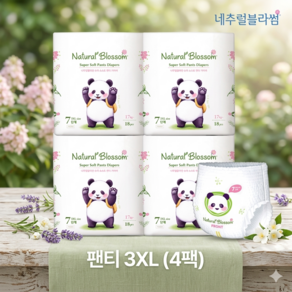 네추럴블라썸 비건기저귀 팬티형 4팩