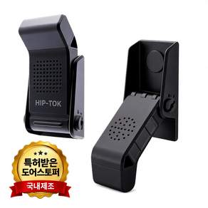 힙톡 도어스토퍼 현관문 스토퍼 현관 말발굽 무타공 자석 도어스토퍼