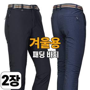 워킹맨 아울렛 1+1 가을 겨울 시즌 기모안감 남성 솜패딩 벨트바지 작업복 근무복 아웃도어 팬츠 일상복 외출복 빅사이즈 B139