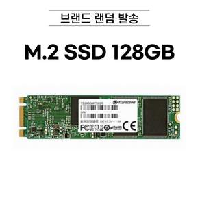 M.2 SSD 128GB / 256GB / 512GB SATA 하드디스크 M.2 NGFF 2280 [브랜드 랜덤 발송] 씨게이트 WD 등