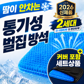 [생활채움] 의자 방석