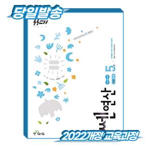 쎈연산 초3-1 5권 (2022개정 교육과정)