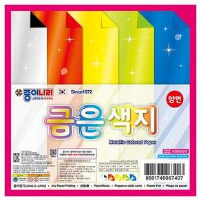종이나라 양면 금은색지 색종이 (1갑)