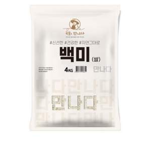 곡물을만나다 2026년산 햅쌀 백미 상등급