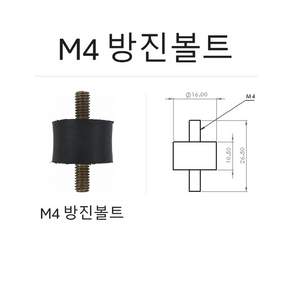 양쪽 볼트형 방진고무 볼트 M3 M4 M5 M6 소음감소