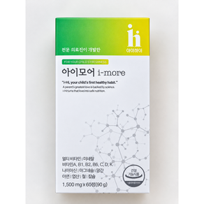 [본사정품] 아이하이 I 아이모어 I imore 성장기 아이영양제 비타민 + 미네랄 + 면역기능 간편한 포도맛영양제