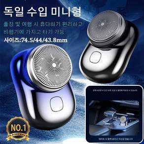 차량용 면도기미니전동면도기저소음면도기무선 면도기 휴대용전기 면도기여행용 전기면도기 자동차용 면도기방수면도기 전자면도기