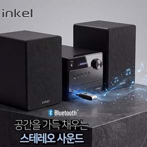 인켈 고출력사운드 업소용/가정용 CD플레이어 USB FM라디오 음악방송 카페 호프집