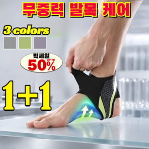 [제로 그래비티]무중력 다이내믹 바이오닉 발목보호대 여성 얇은 여름용 스포츠 아대 /압도적선택