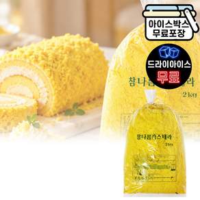 에이치에이유통 참나름 카스테라 빵가루 2kg 부드러운 롤케이크 베이킹 재료 대용량 업소용