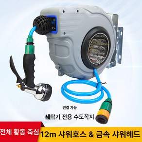 벽걸이 물호스릴 워터릴 마당 급수 수도 자동 벽부착