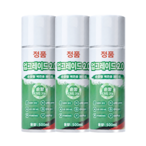 [1+1 업그레이드 신제품] 벽면 보수 도색 벽면 보수 페인트 스프레이 강력 커버 새것처럼 깔끔한 벽면 복원