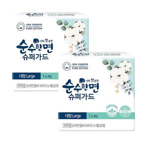 깨끗한나라 순수한면 슈퍼가드 플러스 생리대 대형 14Px2팩