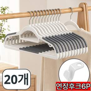 로이잠 짱짱한 논슬립 어깨뿔방지 회전형 옷걸이