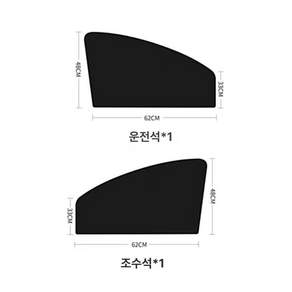 차량햇빛가리개1초설치 자동차 차량커튼 블라인드 가리개