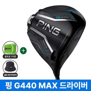 핑 G440 드라이버 MAX 2026년 삼양인터내셔날