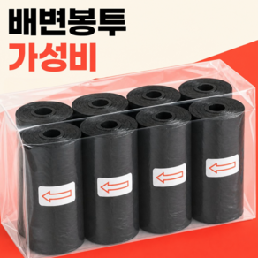 똥츄 강아지 배변봉투 리필 똥봉투 풉백