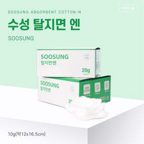 수성 탈지면 엔 20g 각솜