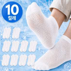 니코리 통기성 쿨 메쉬 여름양말 10켤레