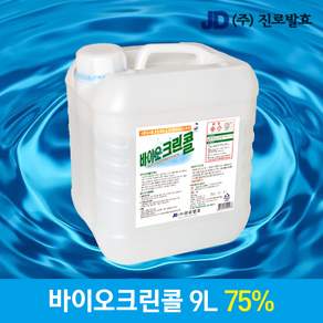 진로발효알콜 살균소독제 바이오크린콜75% 9L 외1종