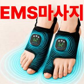 위브젠 EMS 엄지발가락 발마사지기 저주파 발바닥 케어