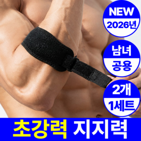 펠코스 팔꿈치 보호대 엘보 아대